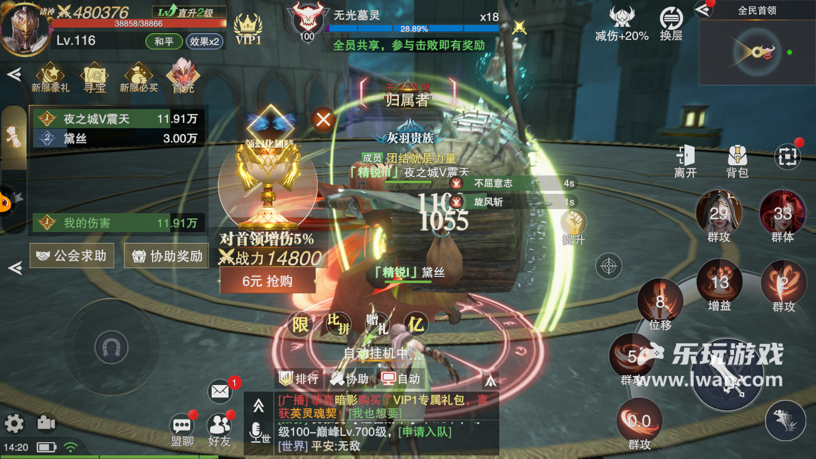 《諸神黃昏：征服》：廉價頁游風(fēng)的超絕無聊MMO丨樂玩獨家測評宣傳圖23