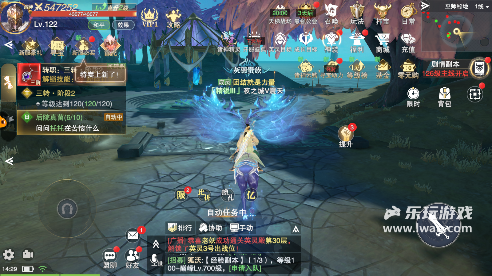 《諸神黃昏：征服》：廉價頁游風(fēng)的超絕無聊MMO丨樂玩獨家測評宣傳圖25