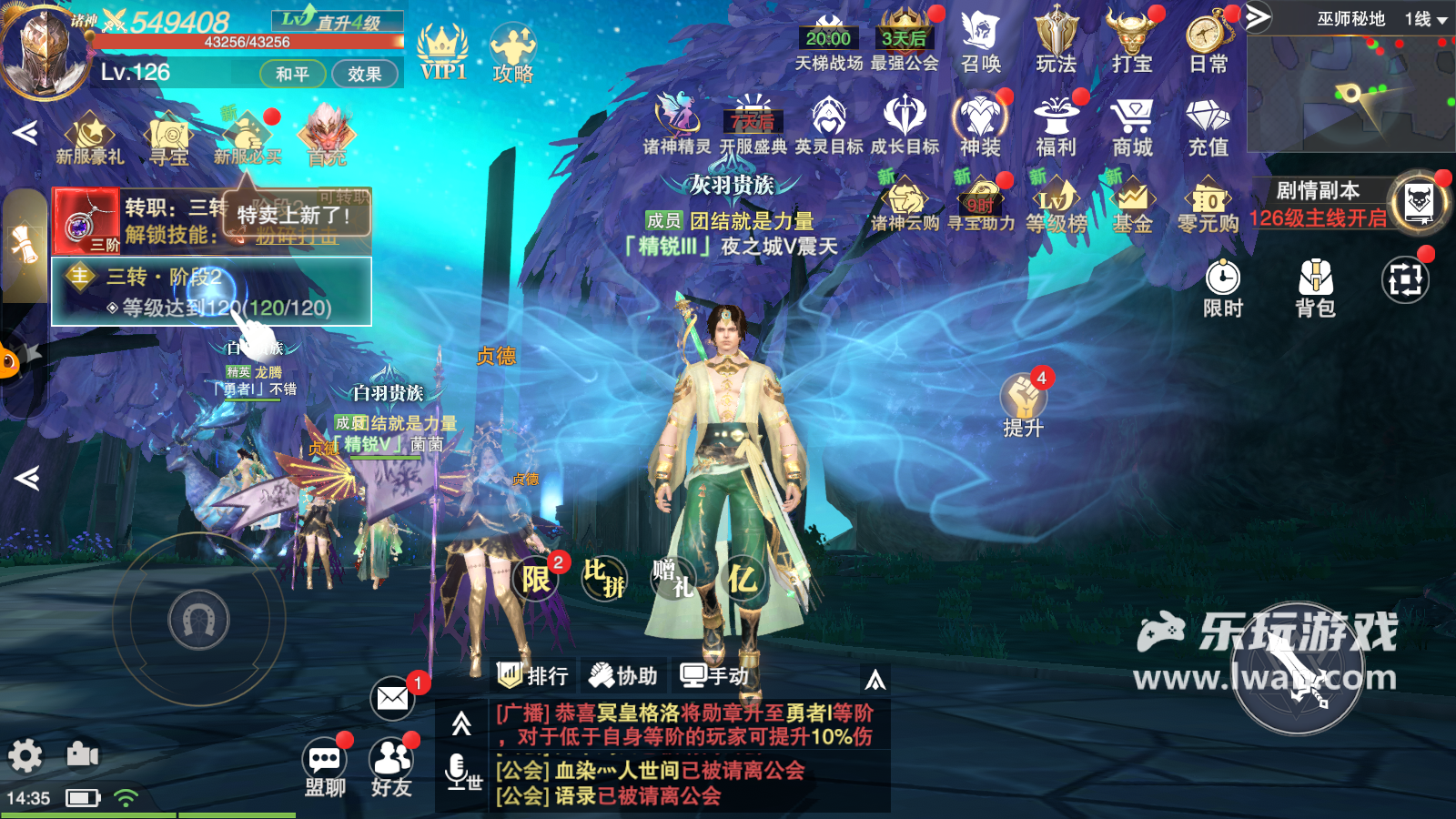 《諸神黃昏：征服》：廉價頁游風(fēng)的超絕無聊MMO丨樂玩獨家測評宣傳圖26