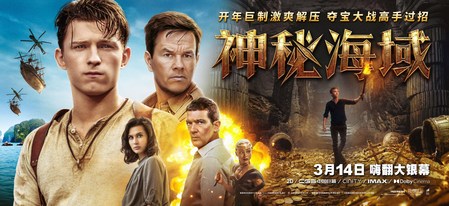 2024最火的游戲改編影視作品有哪些宣傳圖4
