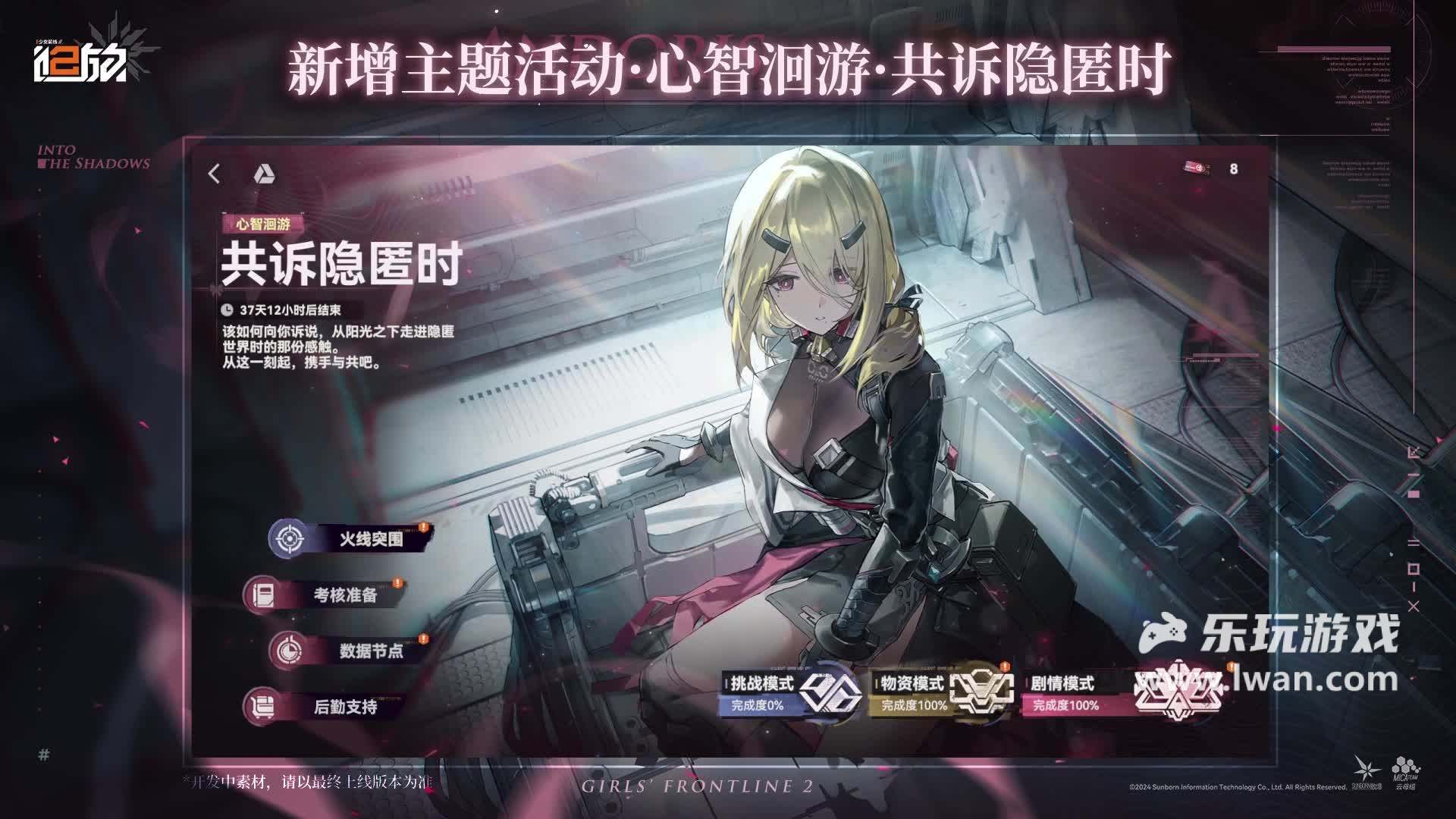 少女前线2：追放1