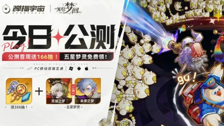 《無盡夢回》逆襲登頂：肉鴿玩法引領(lǐng)新潮流