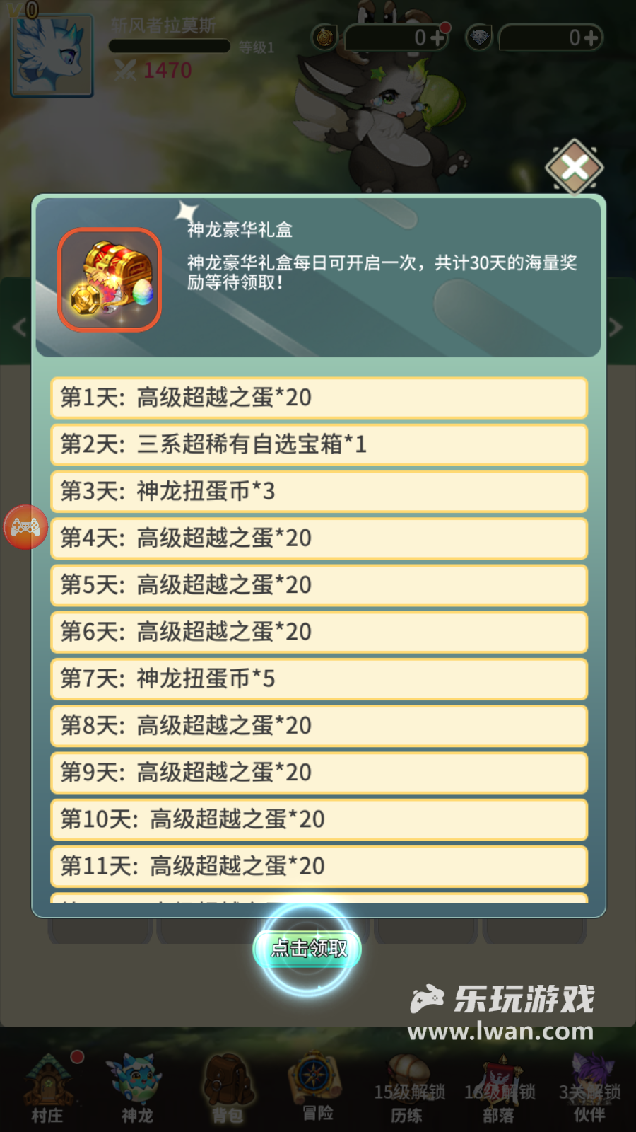 《幻龍戰(zhàn)記》：發(fā)燒90°C用腳做的超乏味掛機游戲丨樂玩獨家測評宣傳圖3