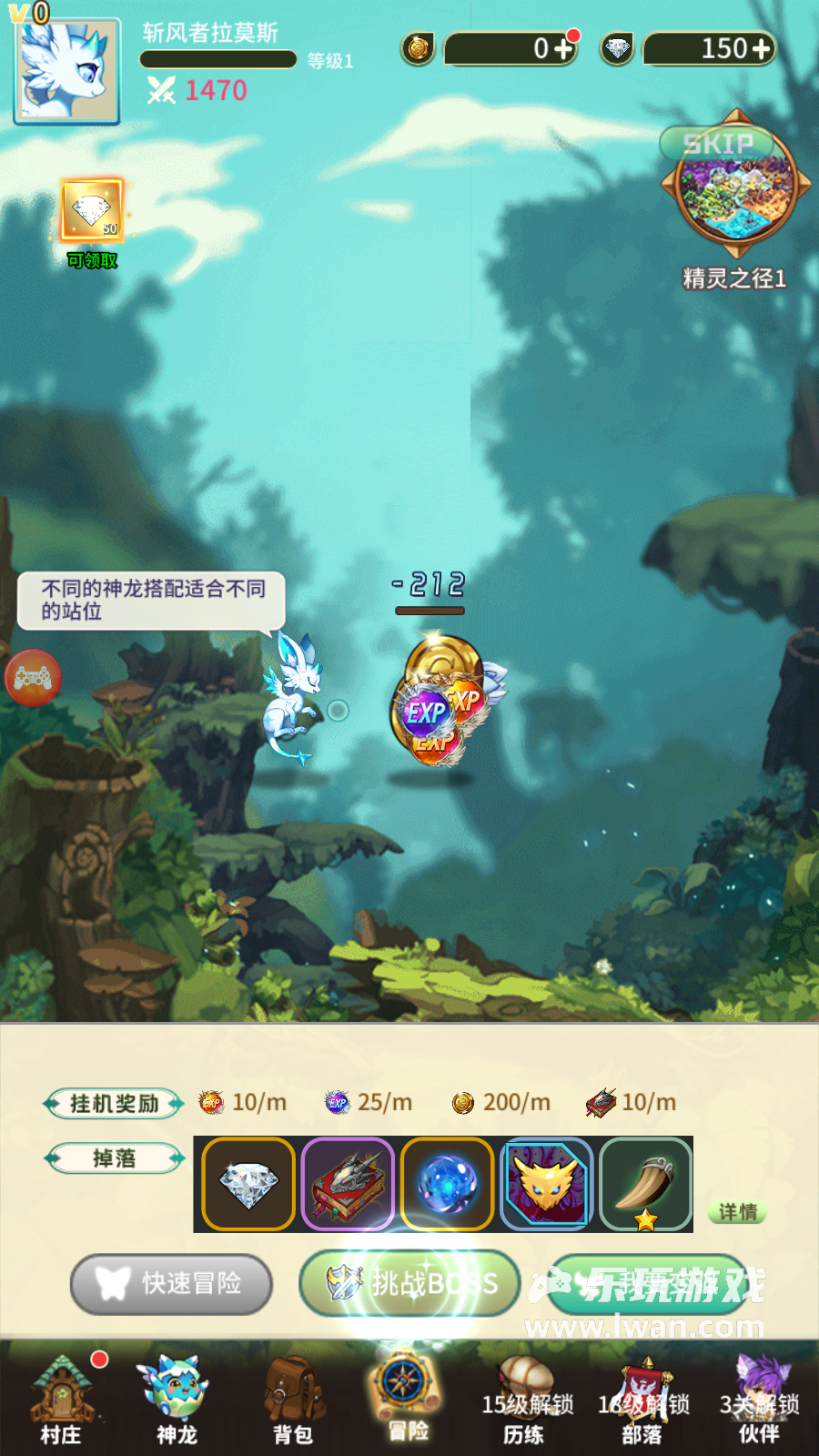 《幻龍戰(zhàn)記》：發(fā)燒90°C用腳做的超乏味掛機游戲丨樂玩獨家測評宣傳圖5