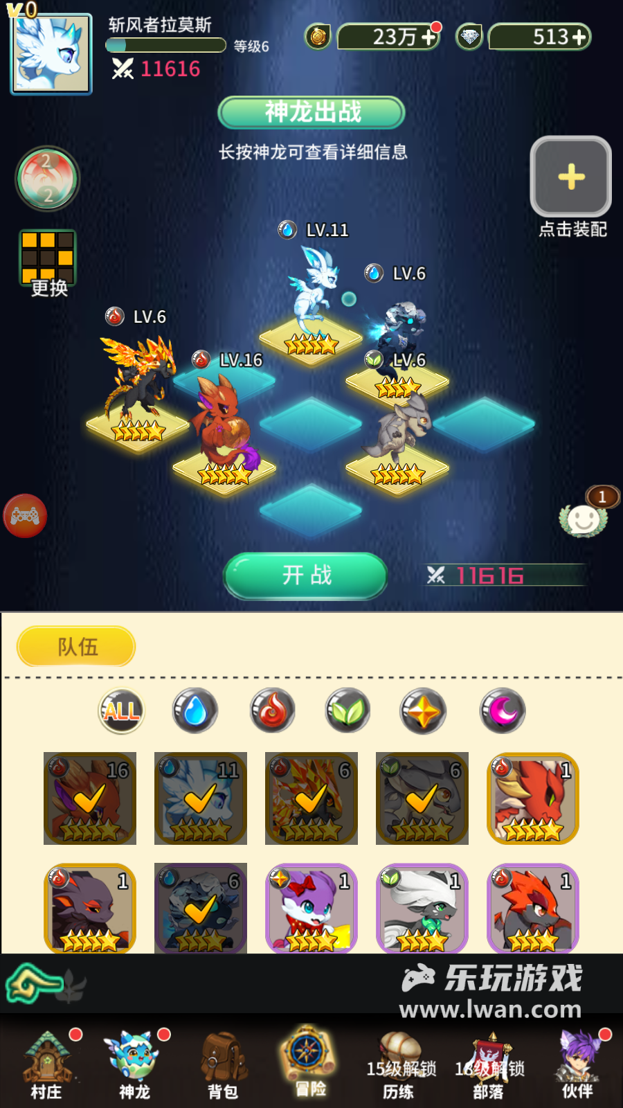 《幻龍戰(zhàn)記》：發(fā)燒90°C用腳做的超乏味掛機游戲丨樂玩獨家測評宣傳圖7