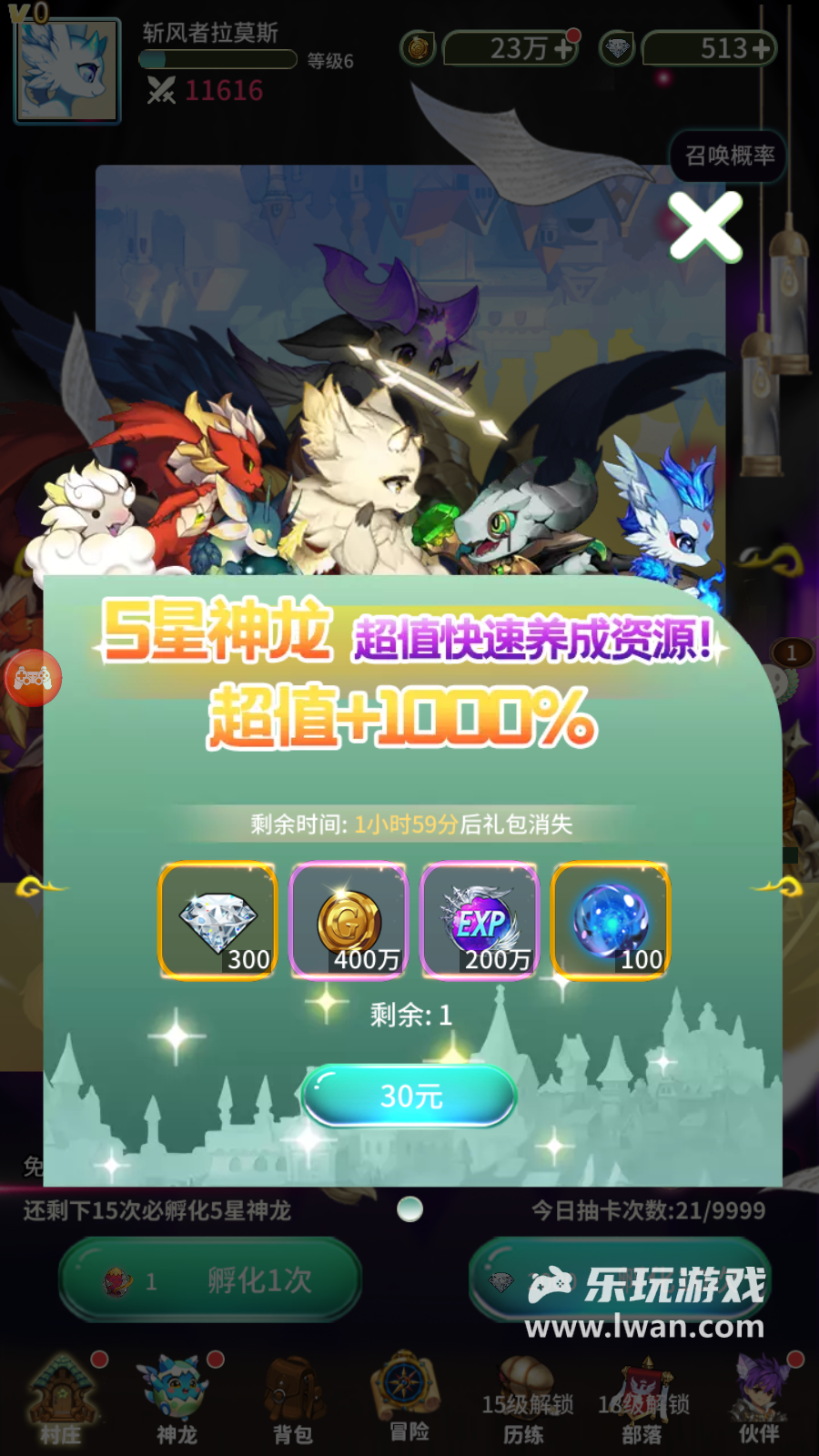 《幻龍戰(zhàn)記》：發(fā)燒90°C用腳做的超乏味掛機游戲丨樂玩獨家測評宣傳圖12
