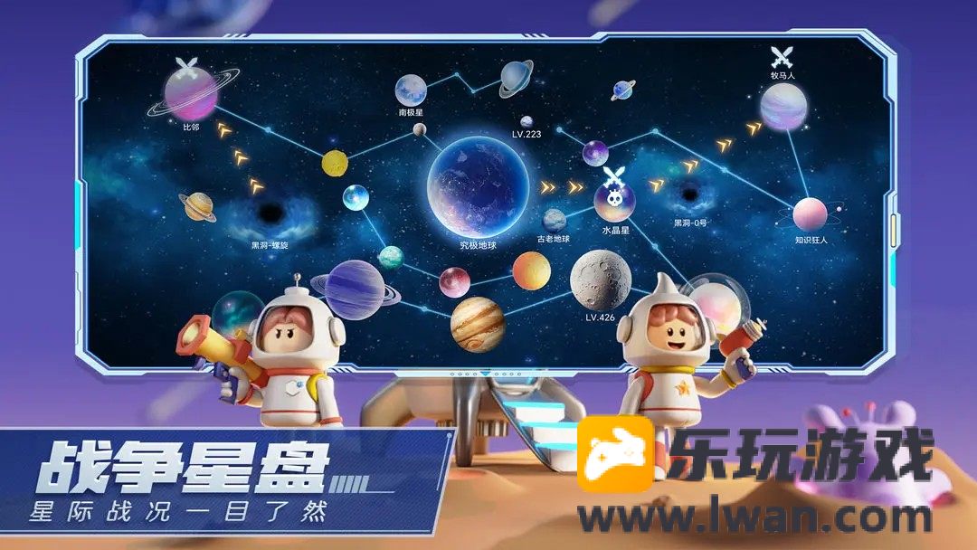 走开外星人3