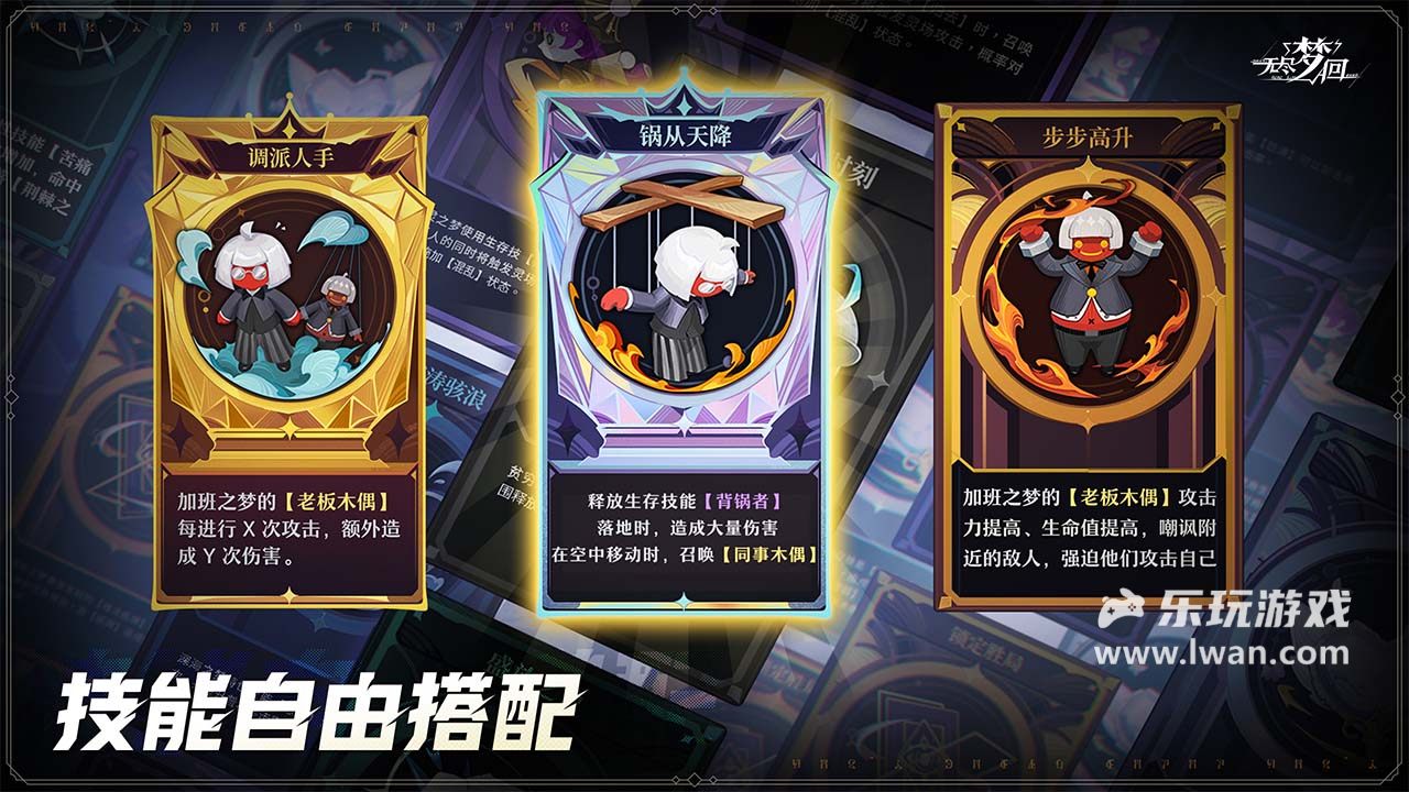 無盡夢回4