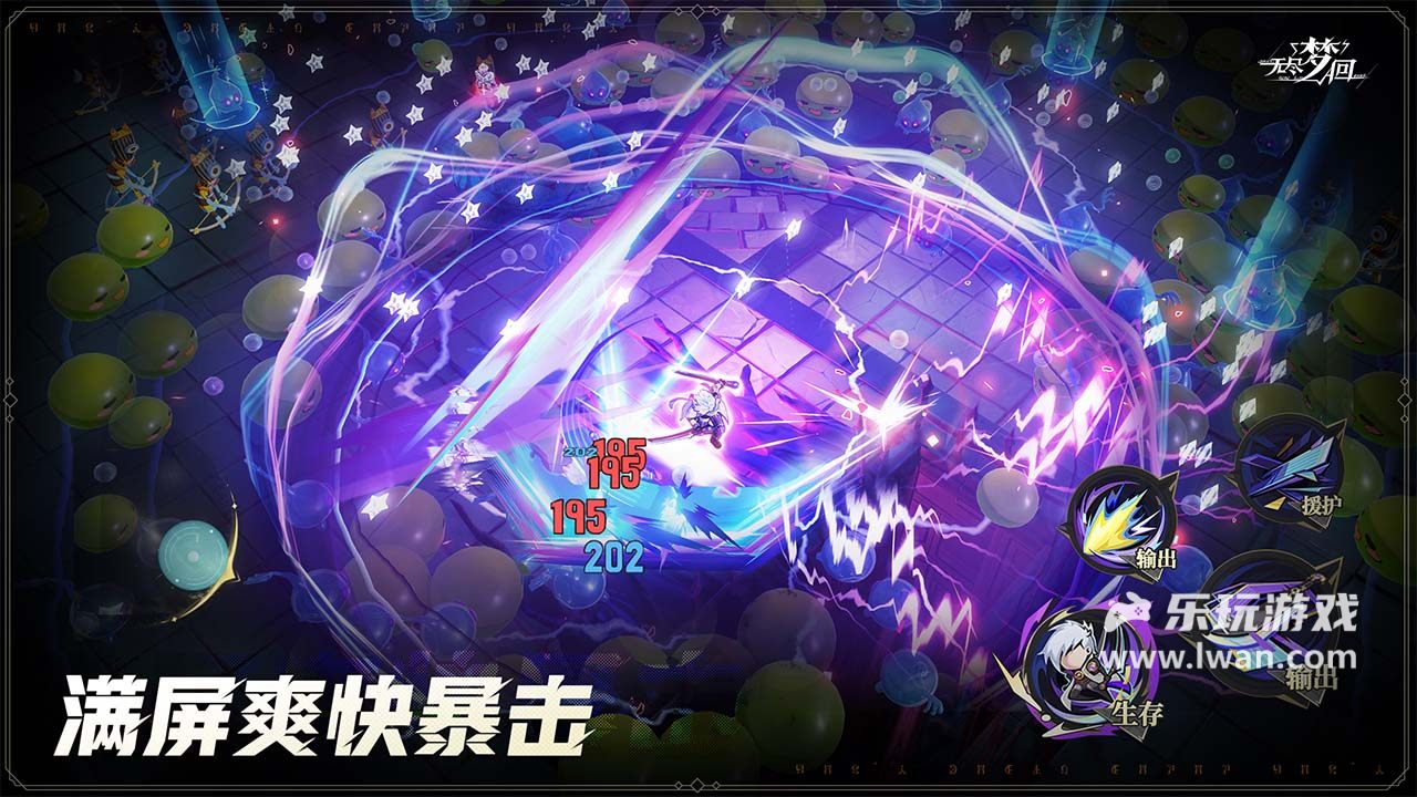 無盡夢回3