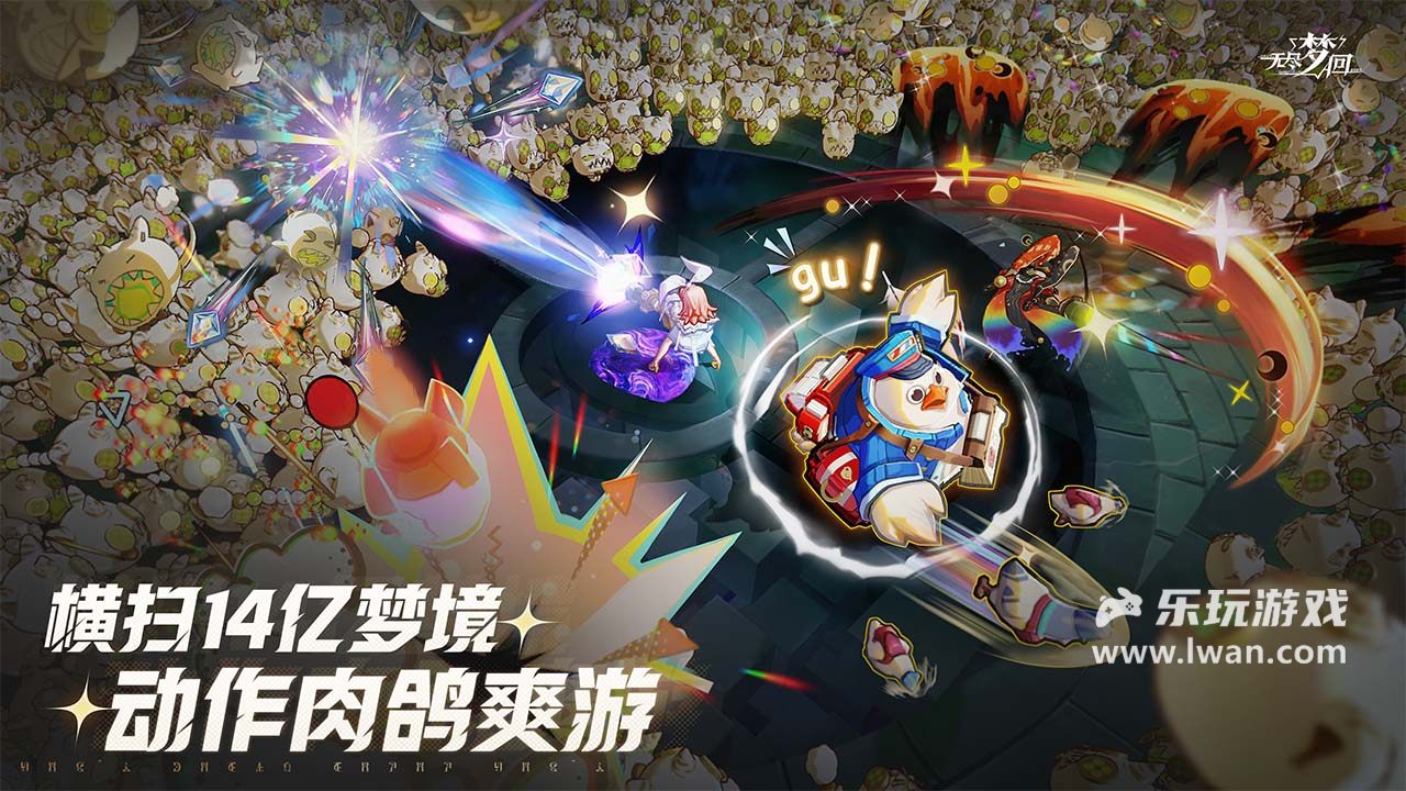 無盡夢回1