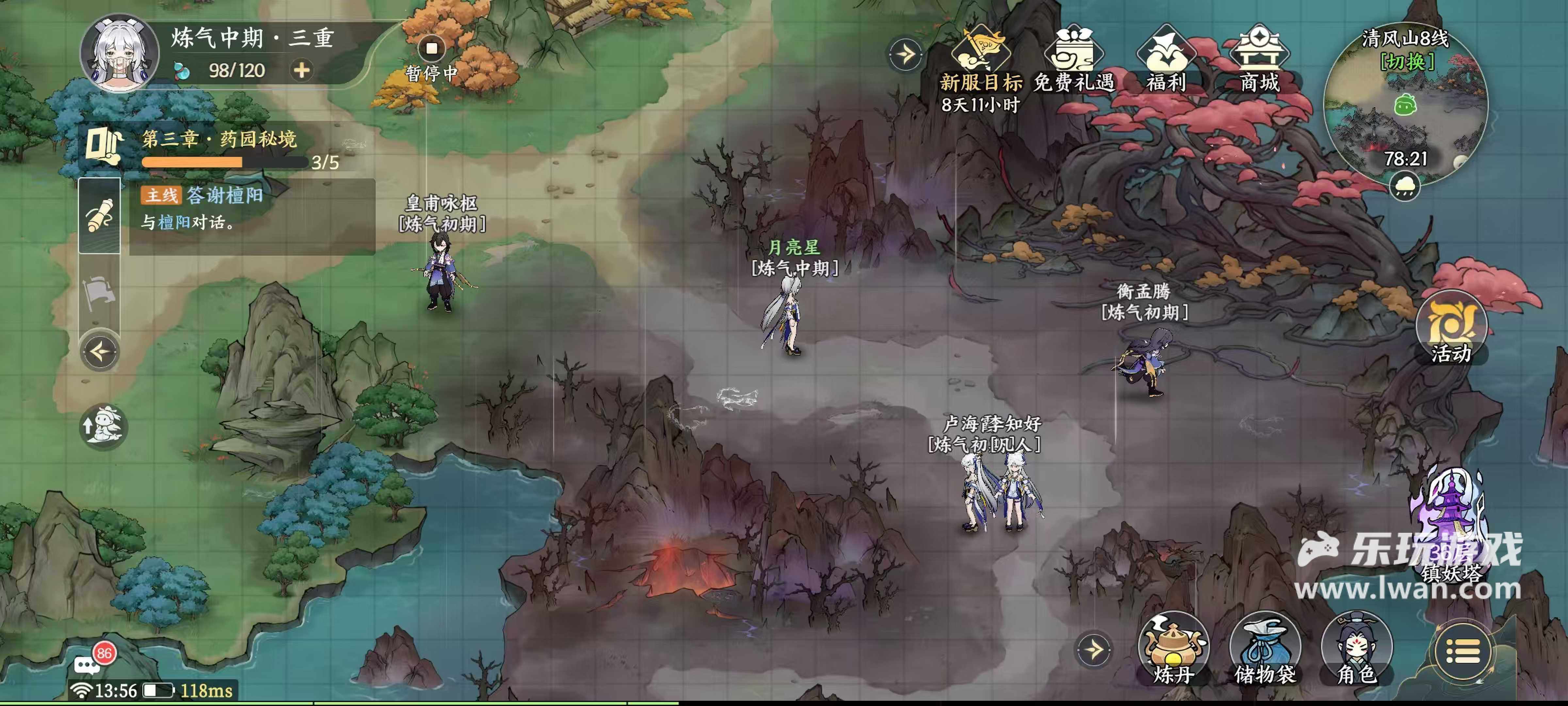 《掌門下山》：年紀(jì)輕輕當(dāng)上掌門卻選擇了...退休!？丨樂玩獨(dú)家測(cè)評(píng)宣傳圖1