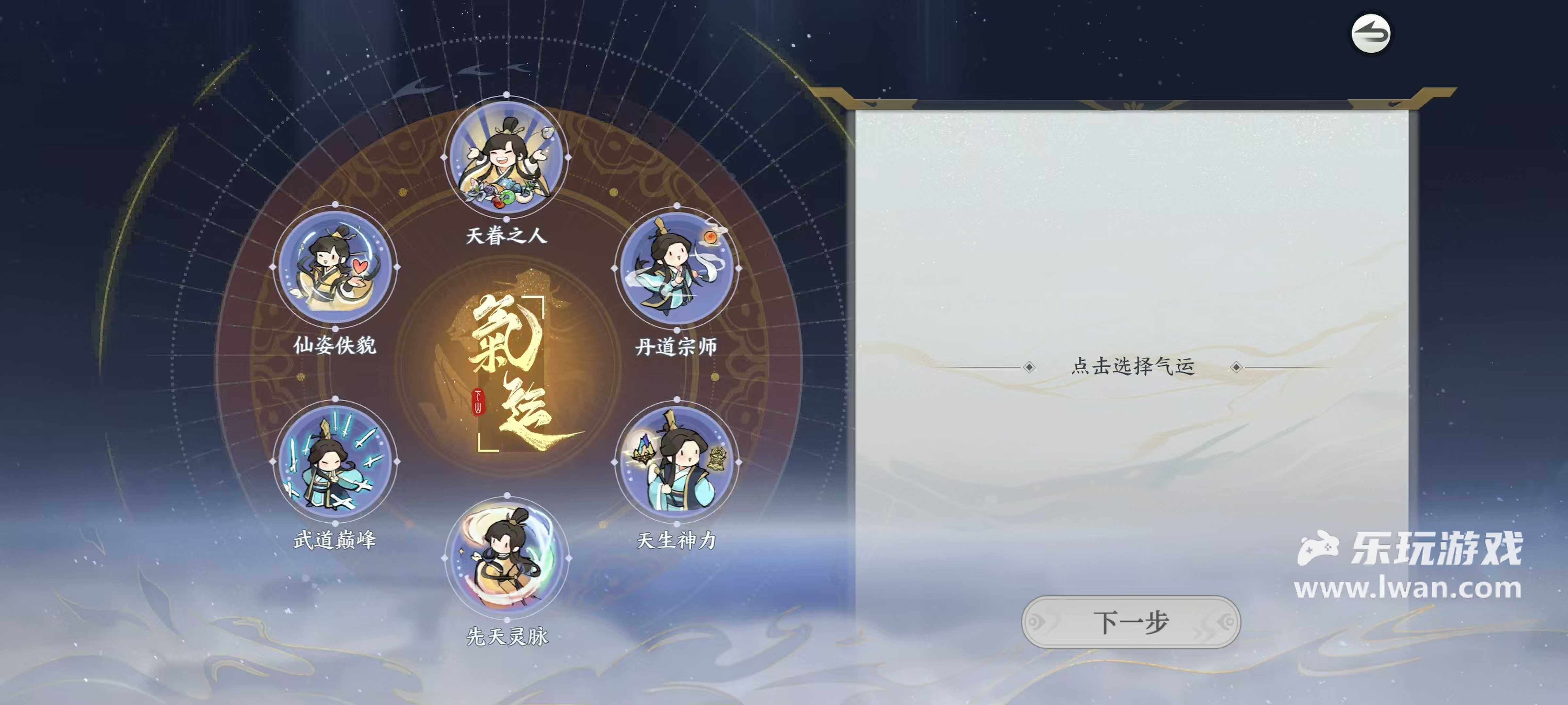《掌門下山》：年紀(jì)輕輕當(dāng)上掌門卻選擇了...退休!？丨樂玩獨(dú)家測(cè)評(píng)宣傳圖5