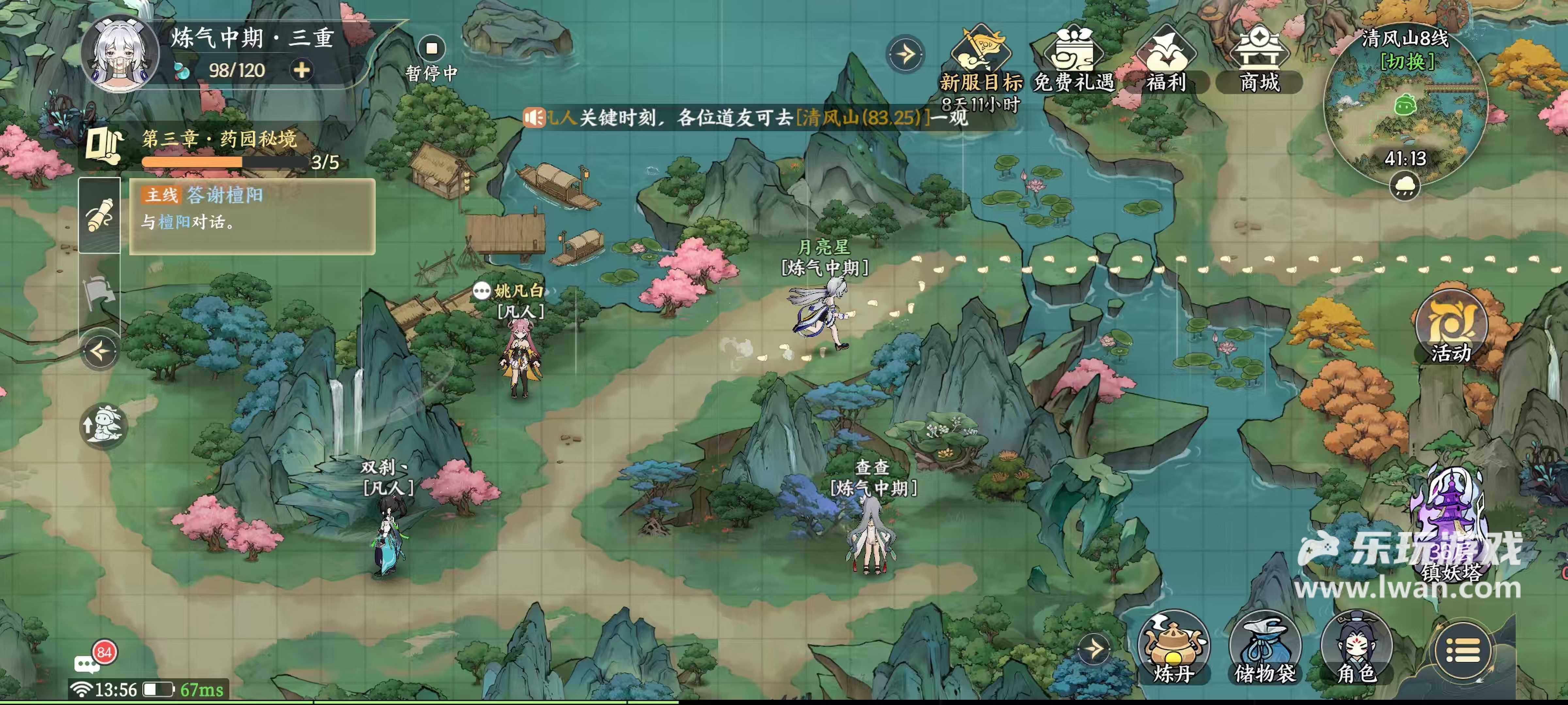 《掌門下山》：年紀(jì)輕輕當(dāng)上掌門卻選擇了...退休!？丨樂玩獨(dú)家測(cè)評(píng)宣傳圖8