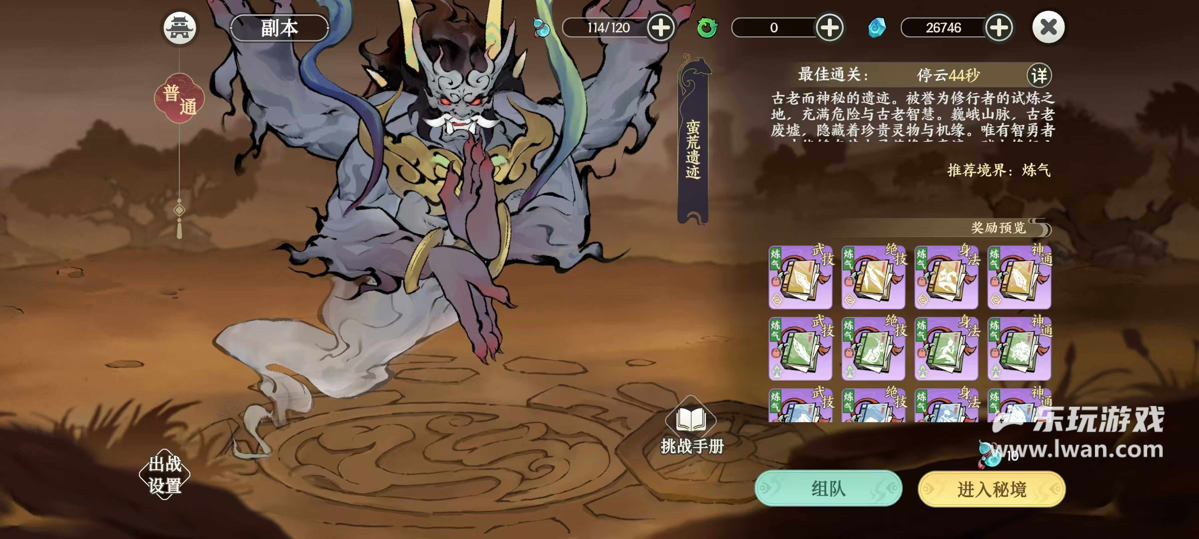 《掌門下山》：年紀(jì)輕輕當(dāng)上掌門卻選擇了...退休!？丨樂玩獨(dú)家測(cè)評(píng)宣傳圖10