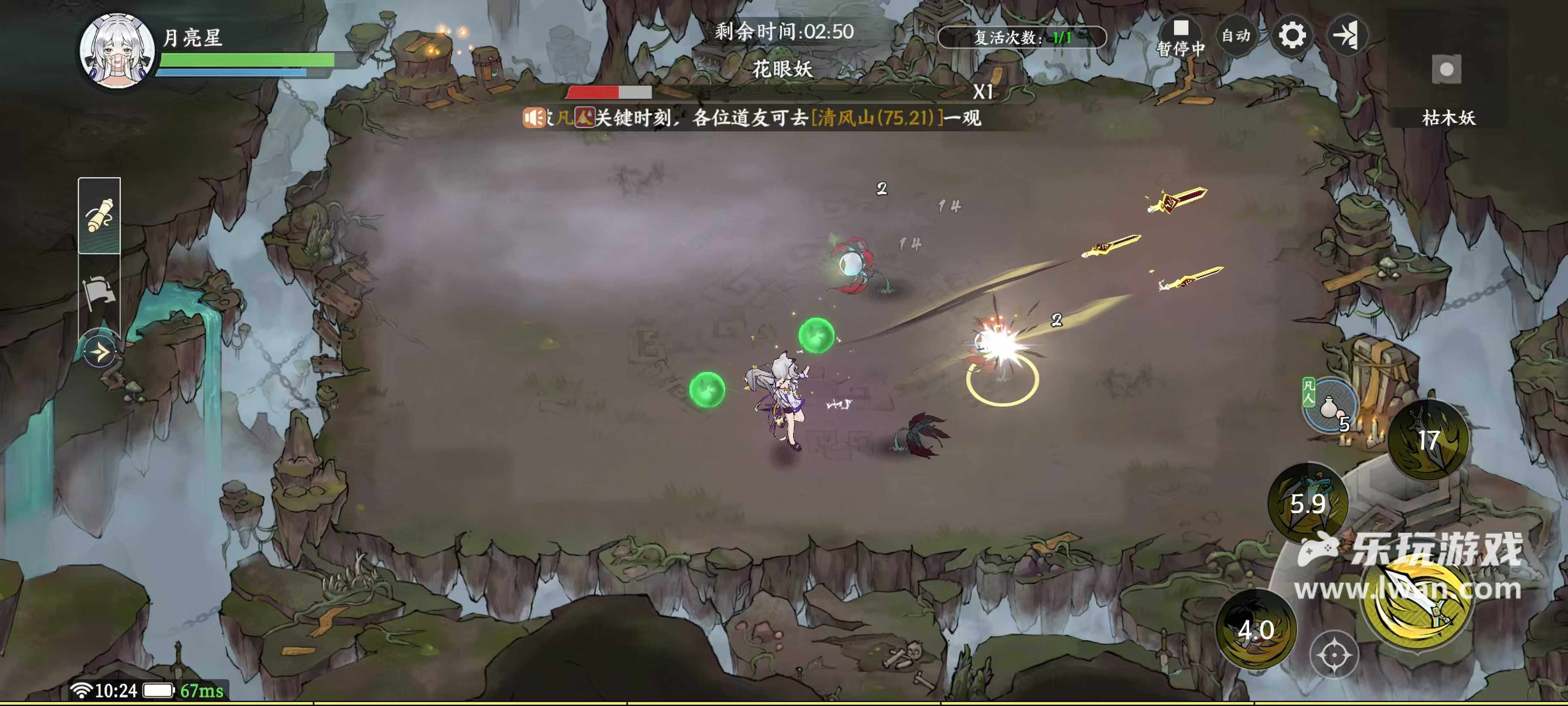 《掌門下山》：年紀(jì)輕輕當(dāng)上掌門卻選擇了...退休!？丨樂玩獨(dú)家測(cè)評(píng)宣傳圖11
