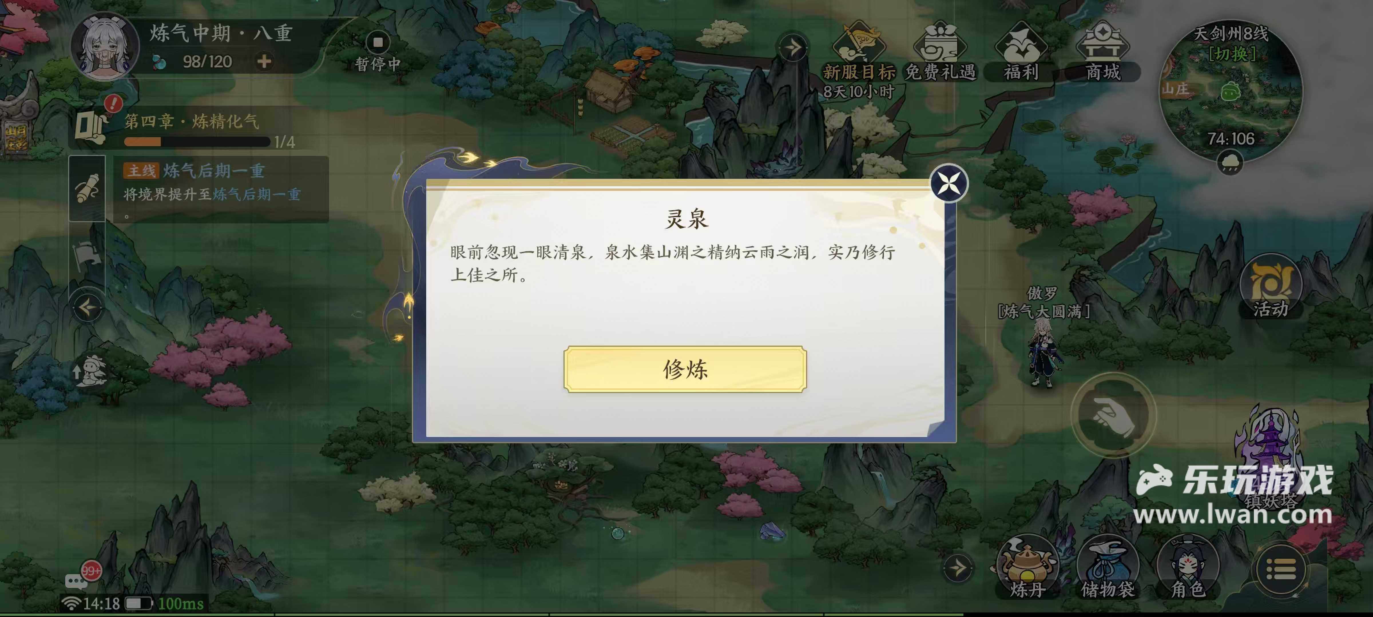 《掌門下山》：年紀(jì)輕輕當(dāng)上掌門卻選擇了...退休!？丨樂玩獨(dú)家測(cè)評(píng)宣傳圖12