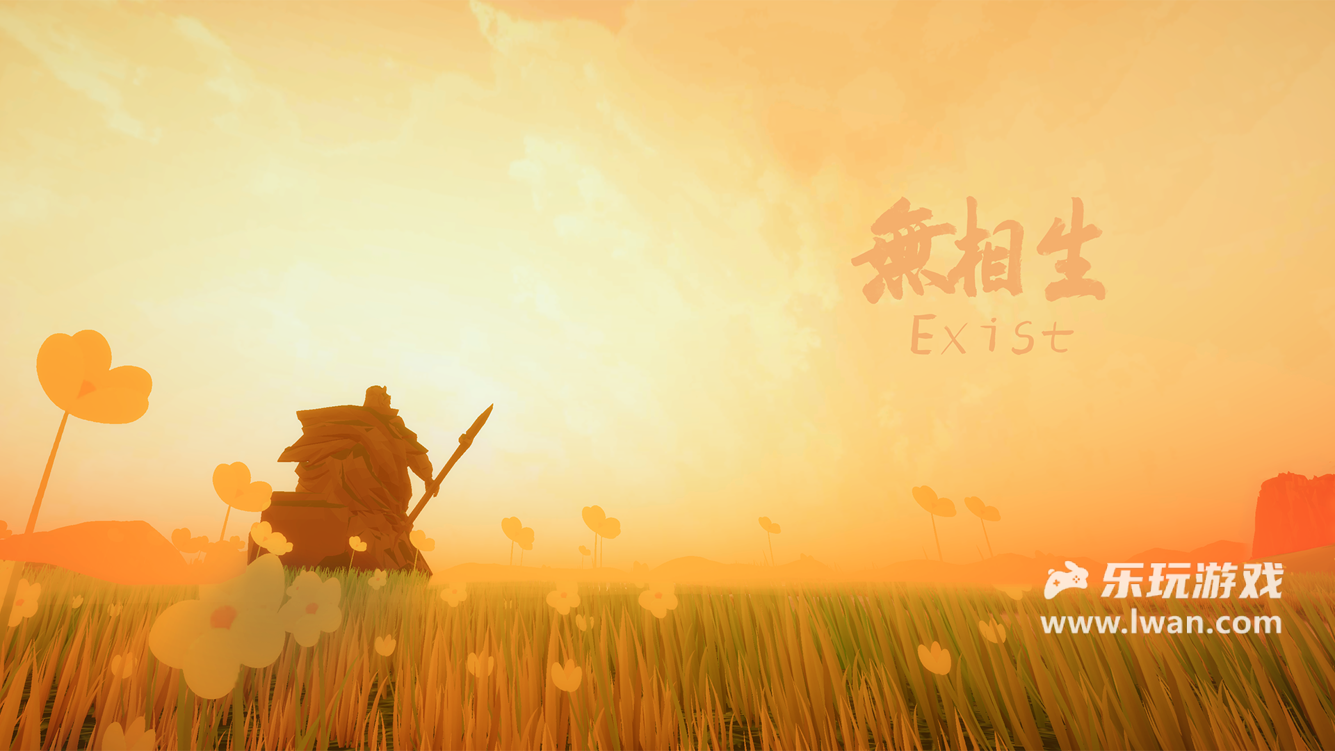 無(wú)相生6