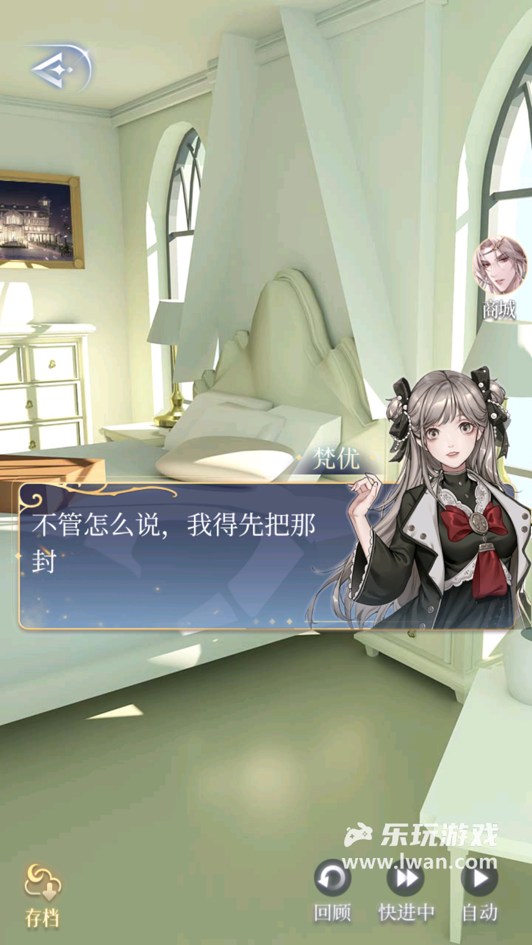 月影別墅2