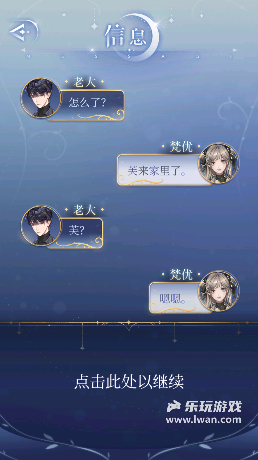 月影別墅3