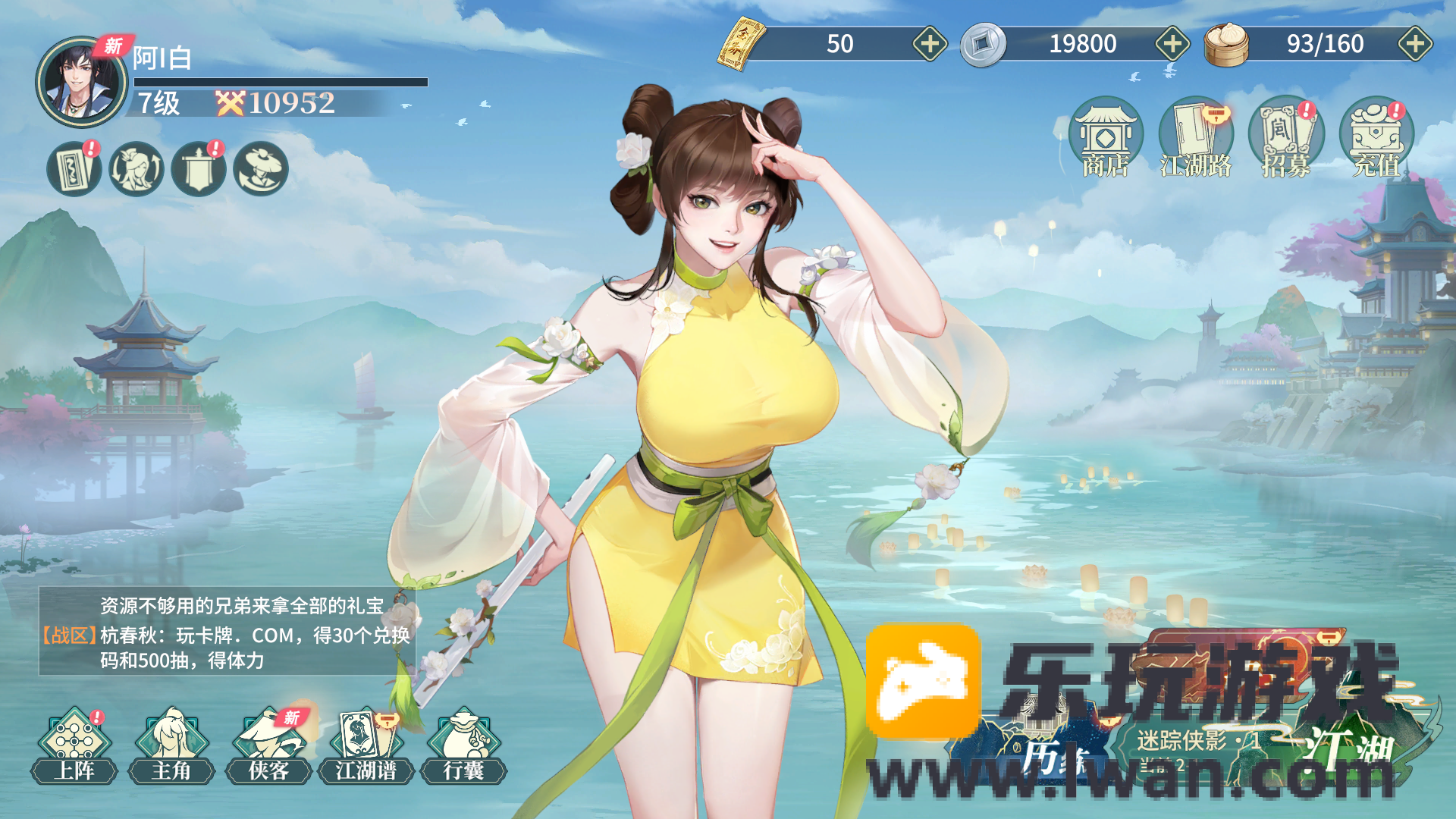 江湖如梦2