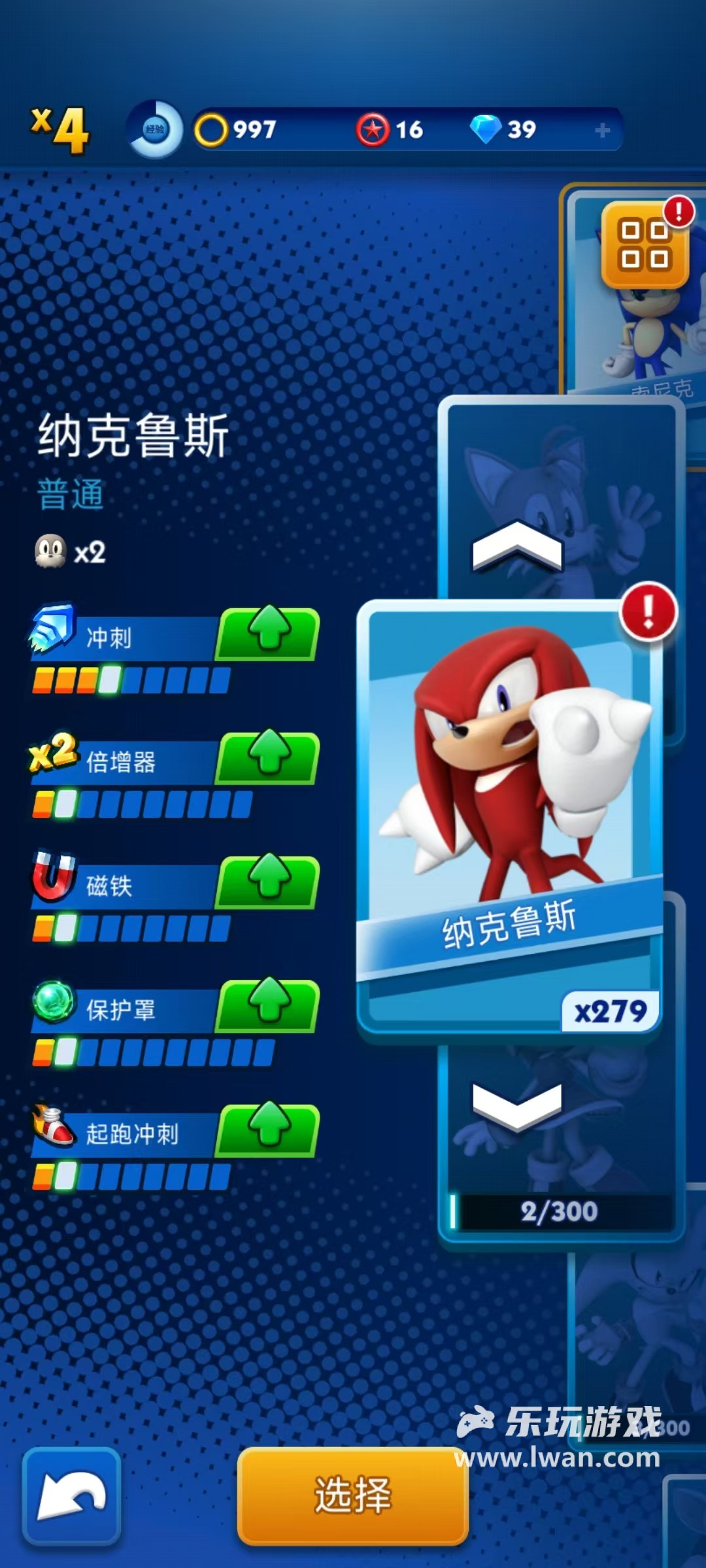 索尼克跑酷5