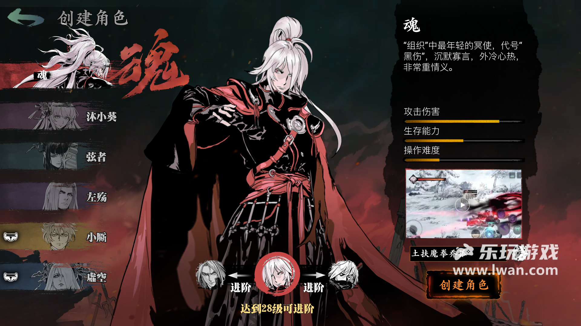 影之刃31