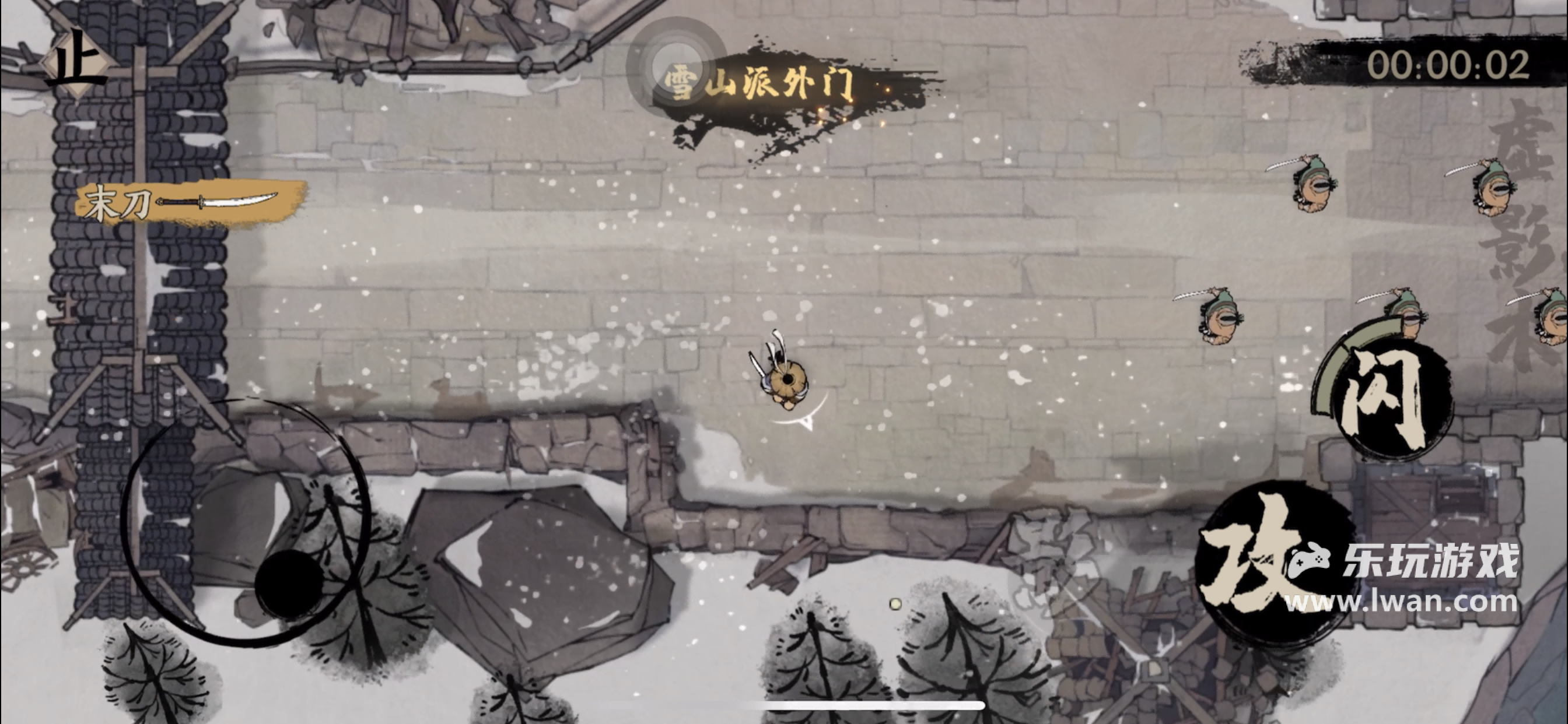 末刀4