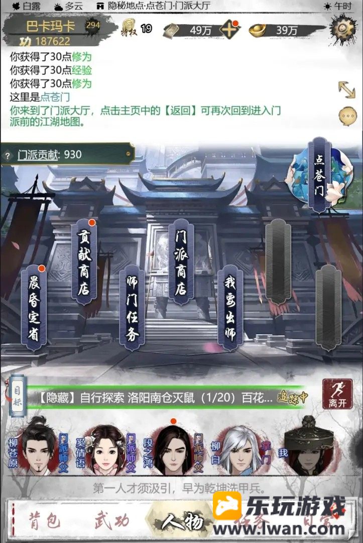 武林秘籍5