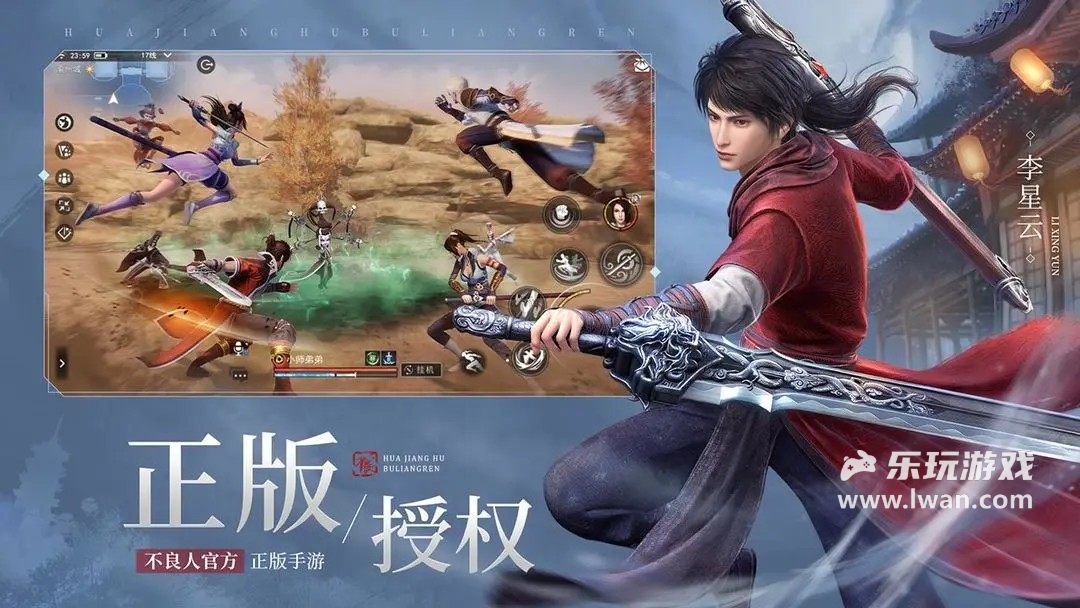 不良人34