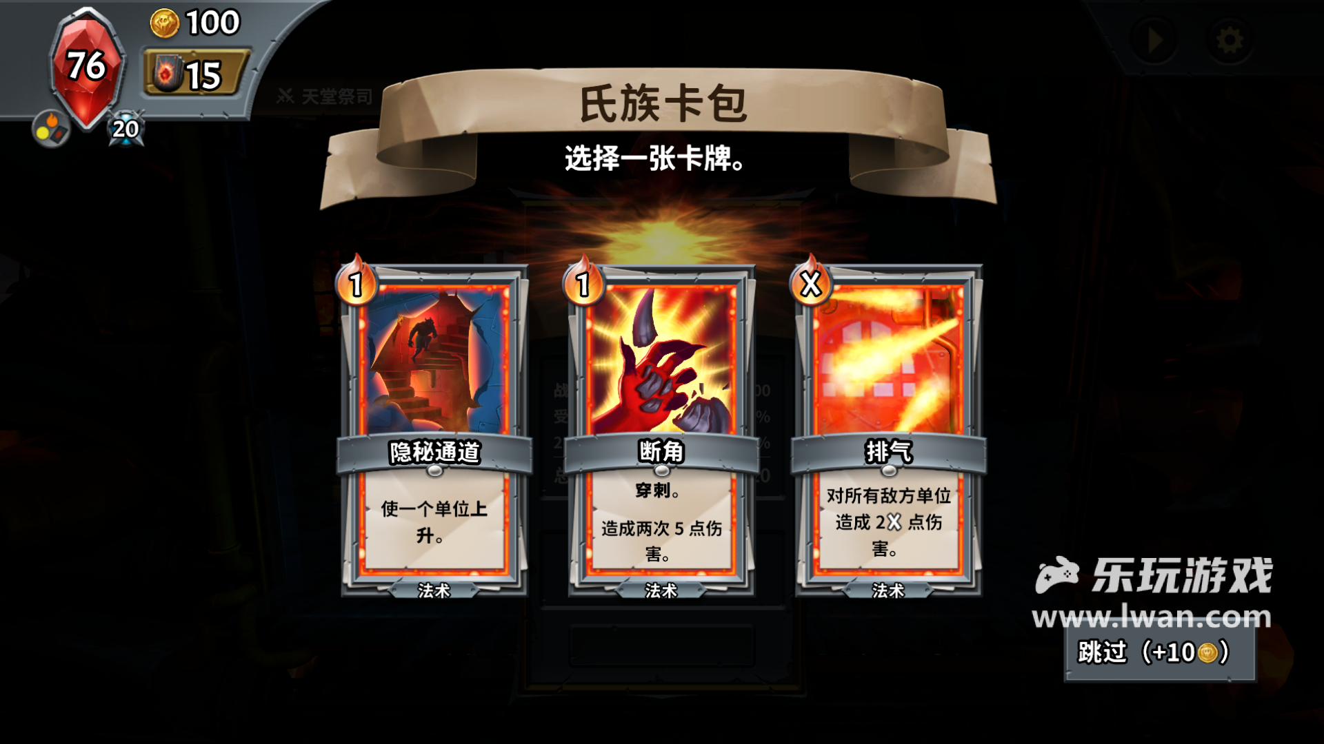 怪物火車3