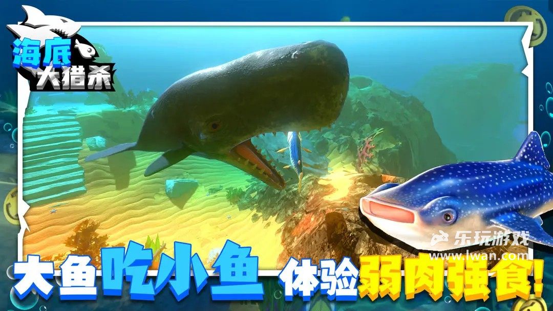 海底大獵殺1
