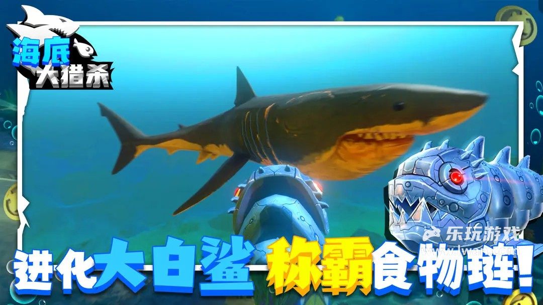 海底大獵殺5