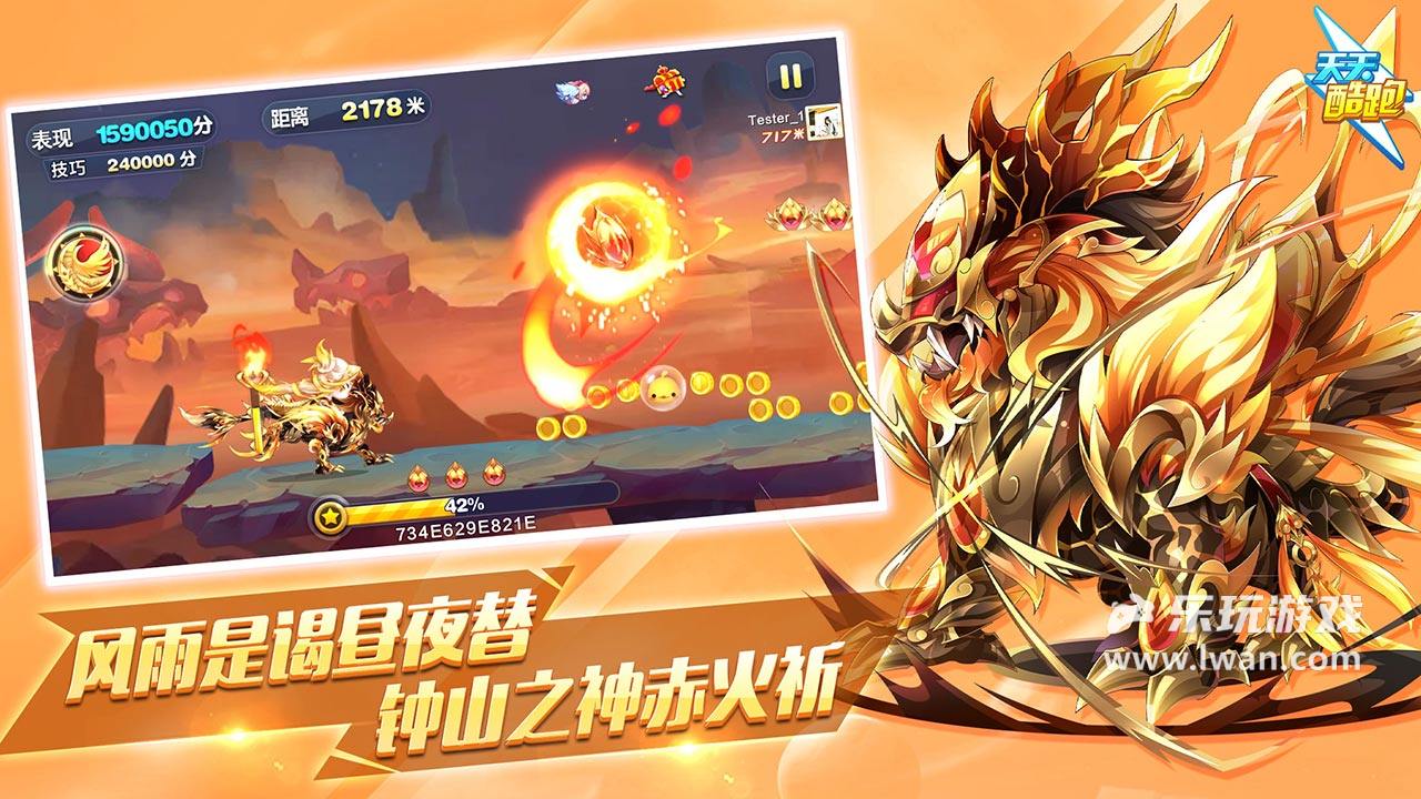 天天酷跑4