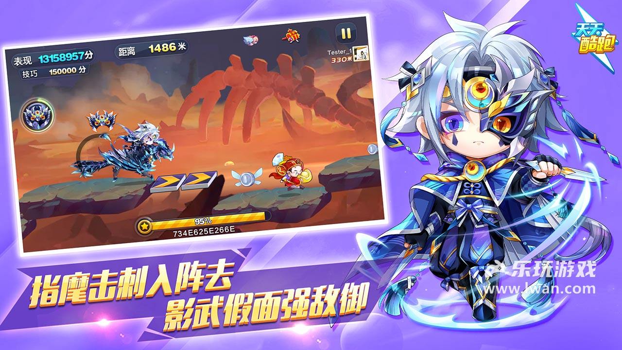 天天酷跑1