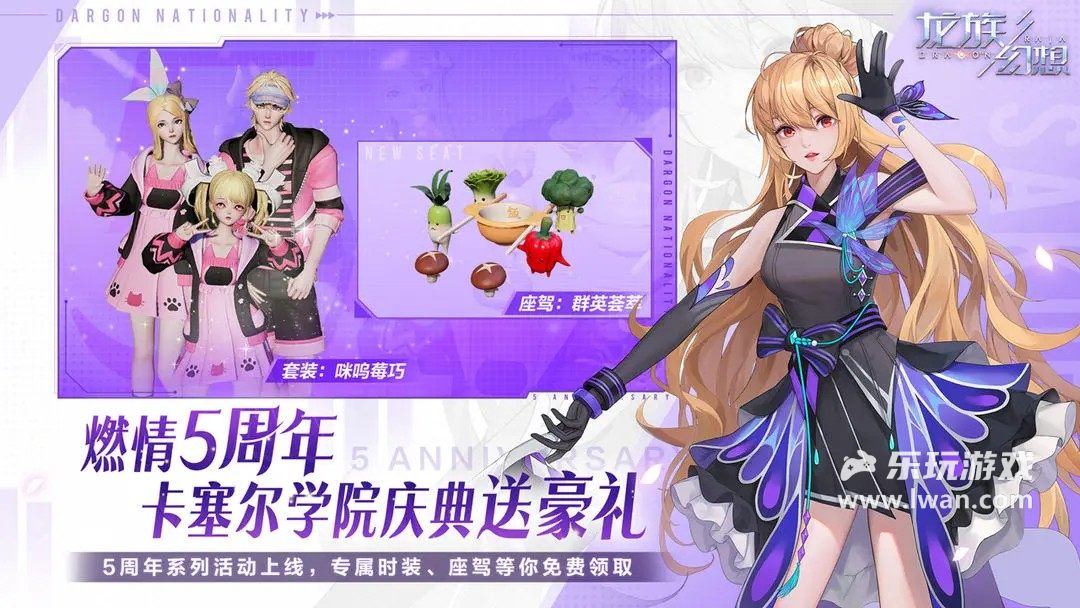 龍族幻想3