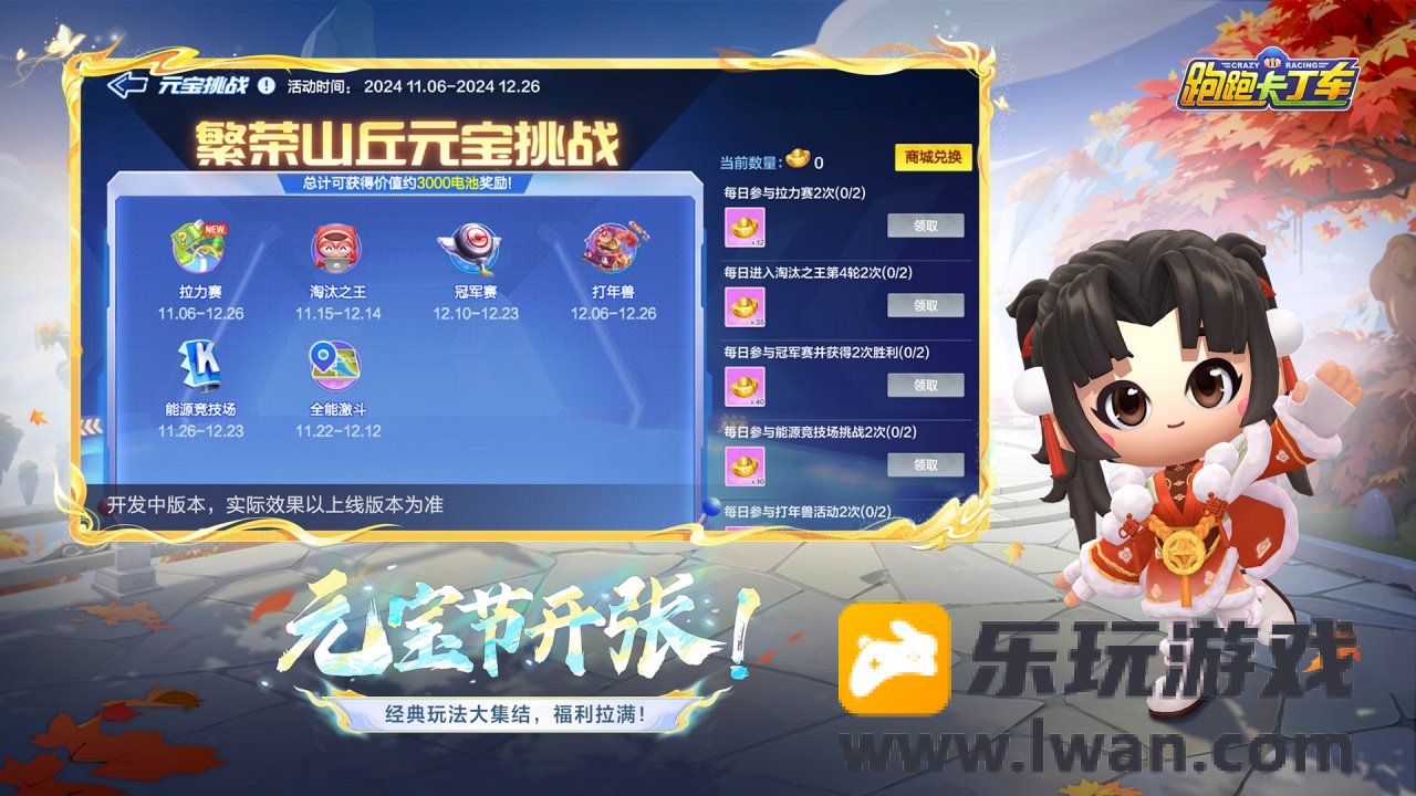 跑跑卡丁车官方竞速版2