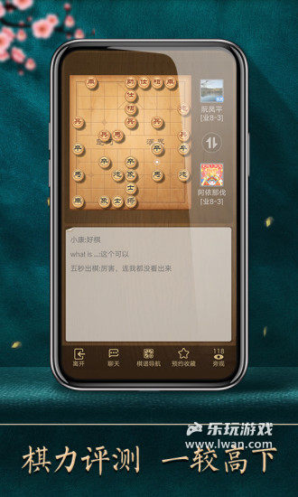 天天象棋2