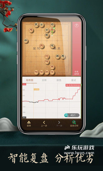 天天象棋3