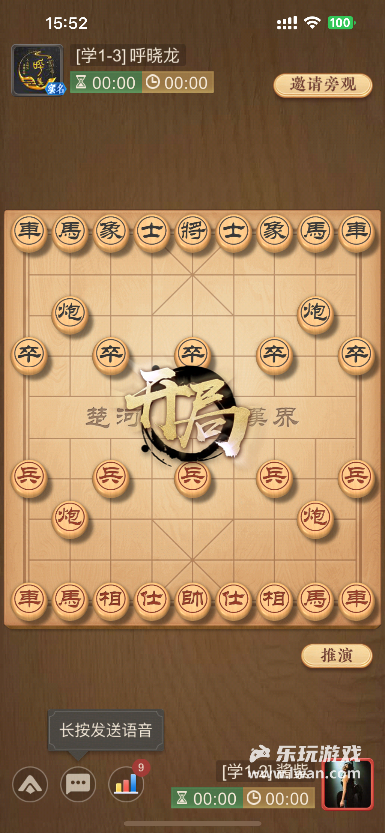 天天象棋1