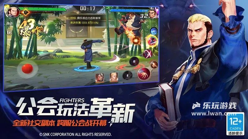 拳皇命運(yùn)5