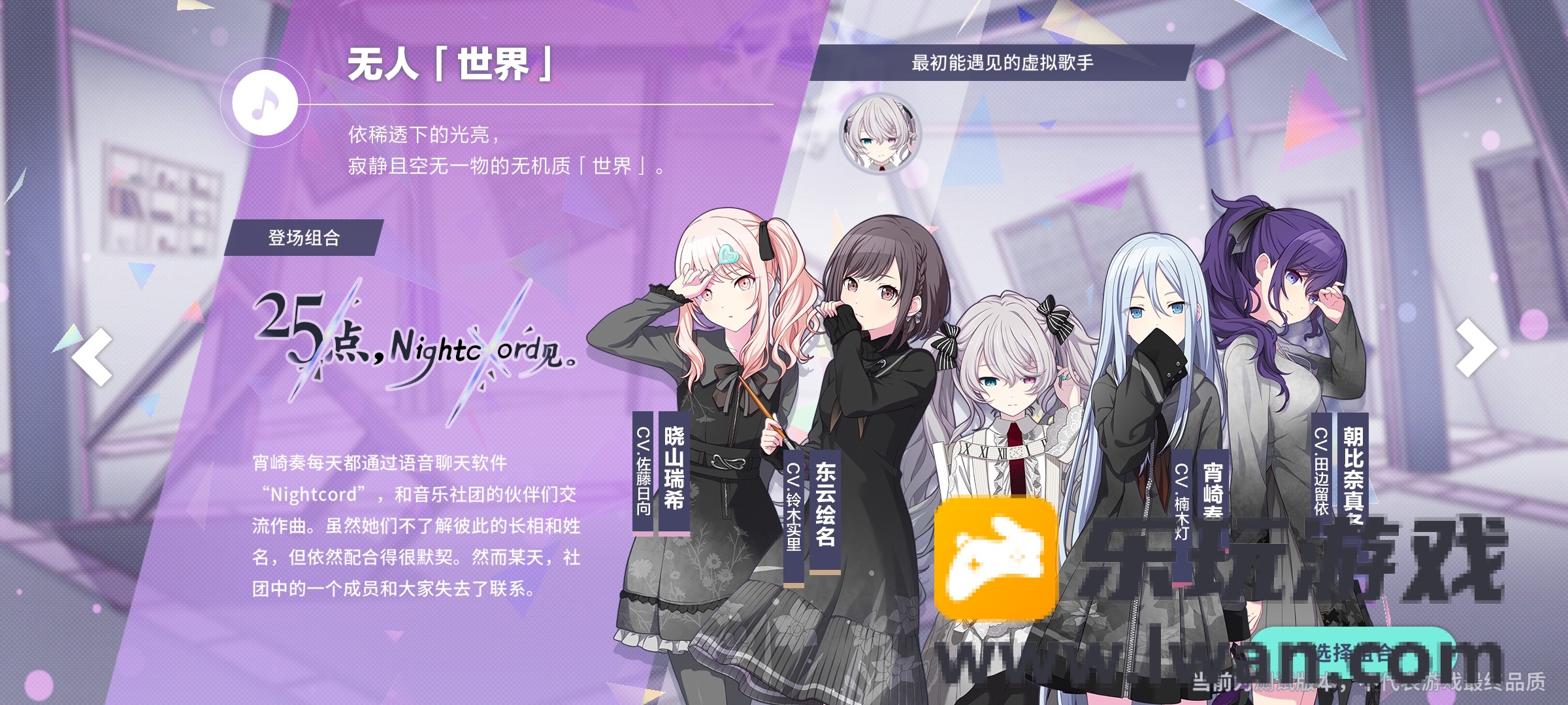 《初音未来：缤纷舞台》：质量过硬非常能打的二次元音游丨77乐园独家测评3