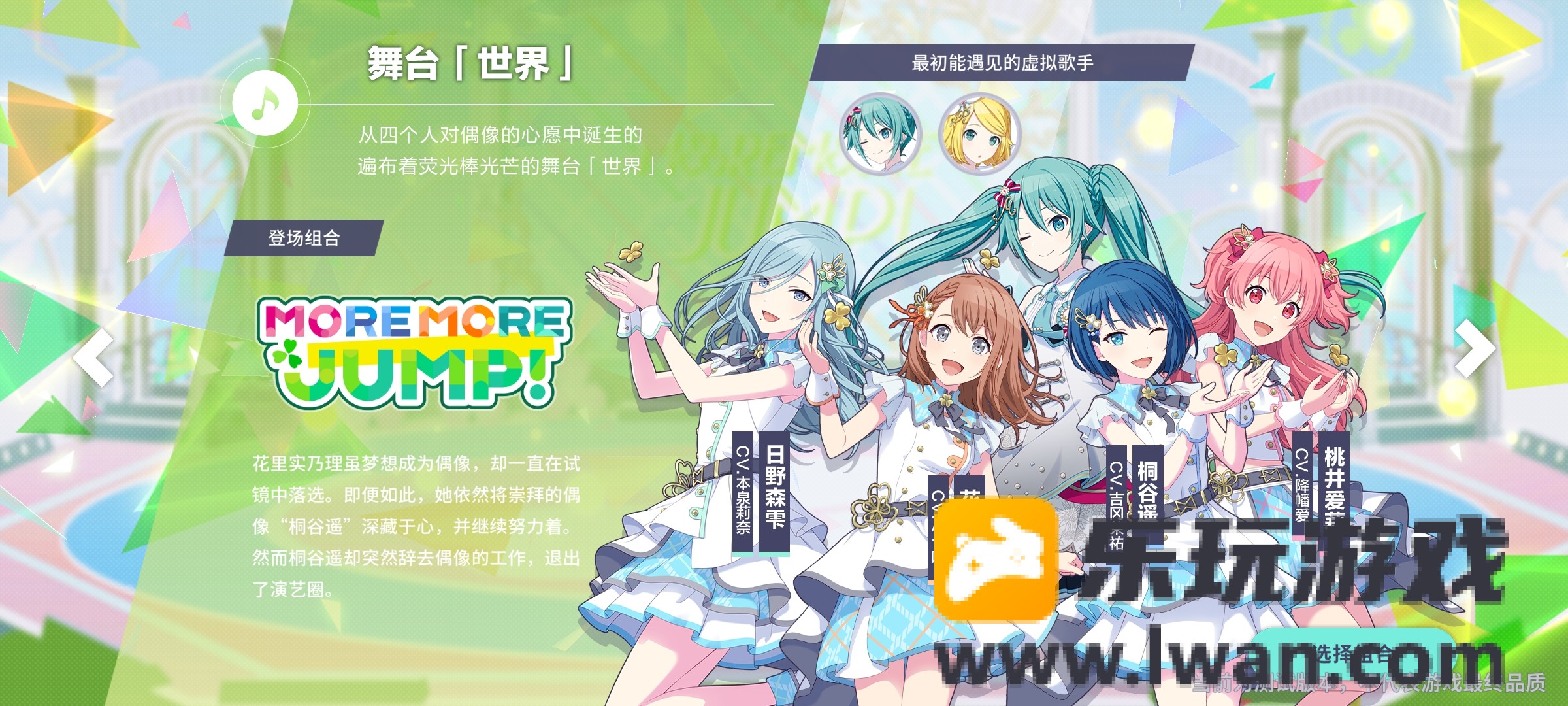 《初音未来：缤纷舞台》：质量过硬非常能打的二次元音游丨77乐园独家测评5