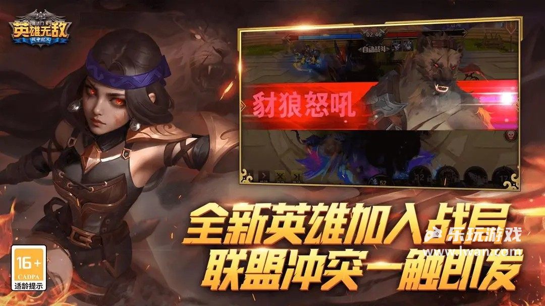 魔法门之英雄无敌：战争纪元4