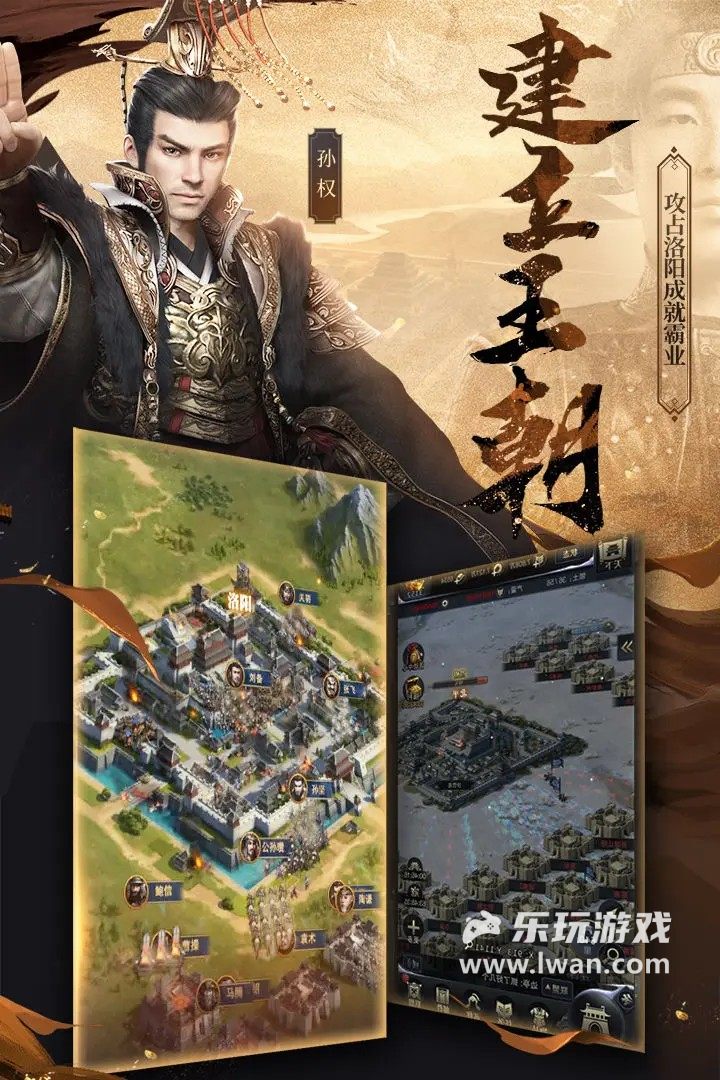 三国群英传-霸王之业3