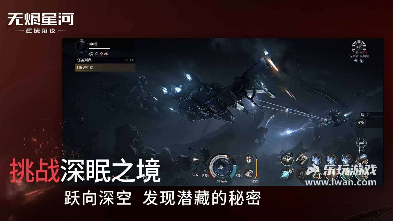 星战前夜：无烬星河5