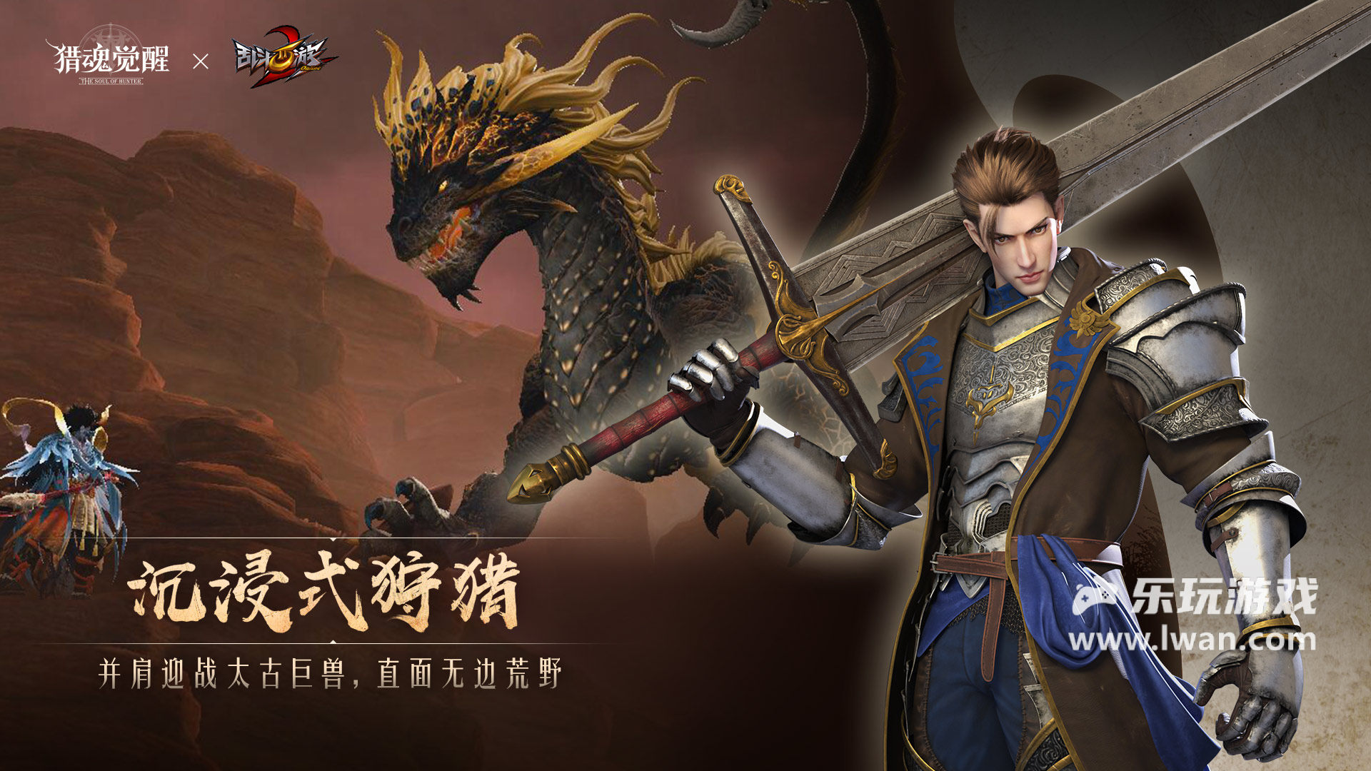 獵魂覺醒5