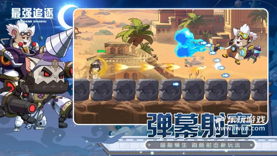 最強(qiáng)追逐1