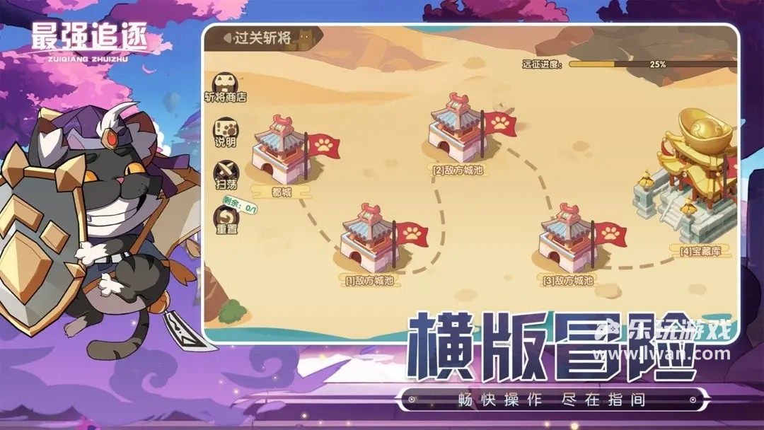 最強(qiáng)追逐3