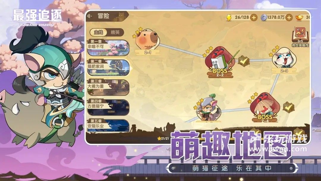 最強(qiáng)追逐4