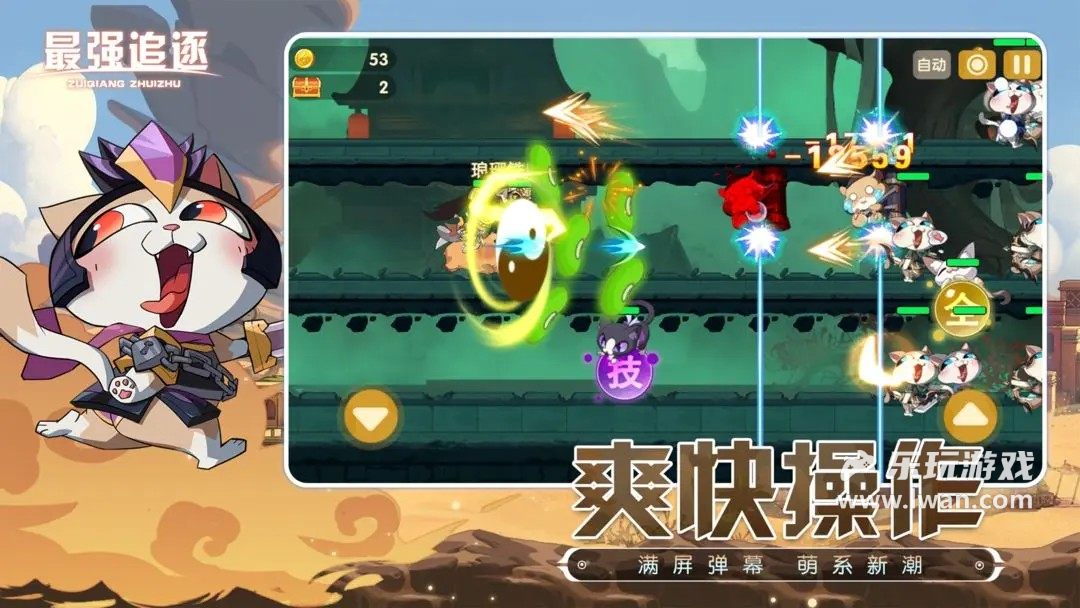最強(qiáng)追逐5